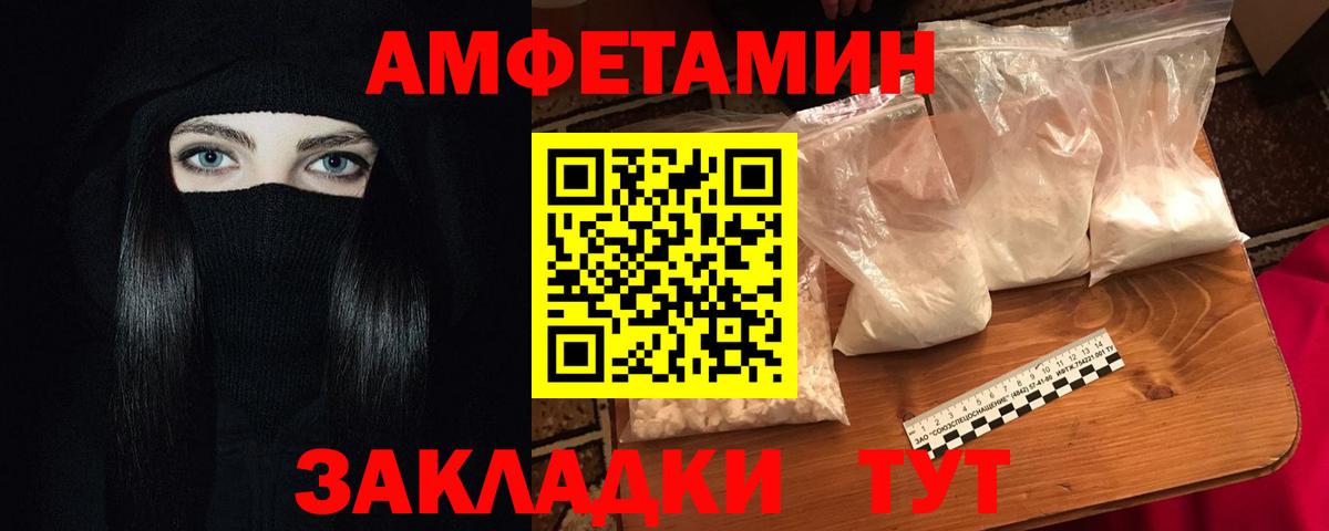 Волоколамск  АМФ  Amphetamine  Вход с VPN  АМФЕТАМИН 98% 