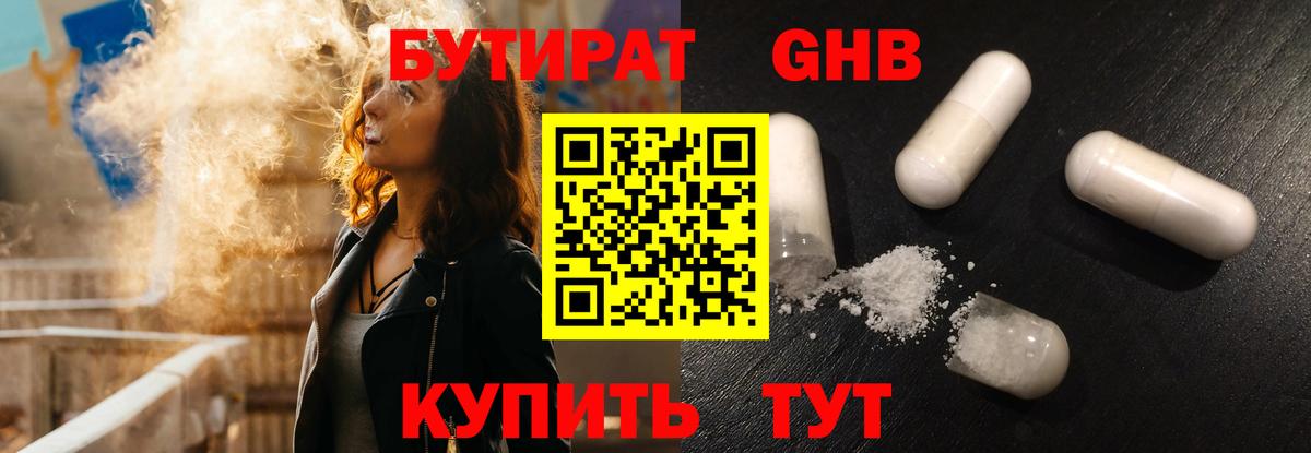БУТИРАТ оксана  Вход с VPN  Бутират  Волоколамск 