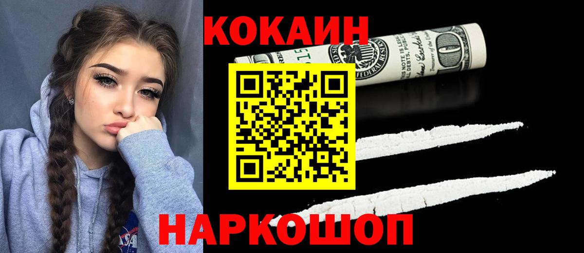 Волоколамск  COCAIN  Вход с VPN  Cocaine Боливия  COCAIN Перу 