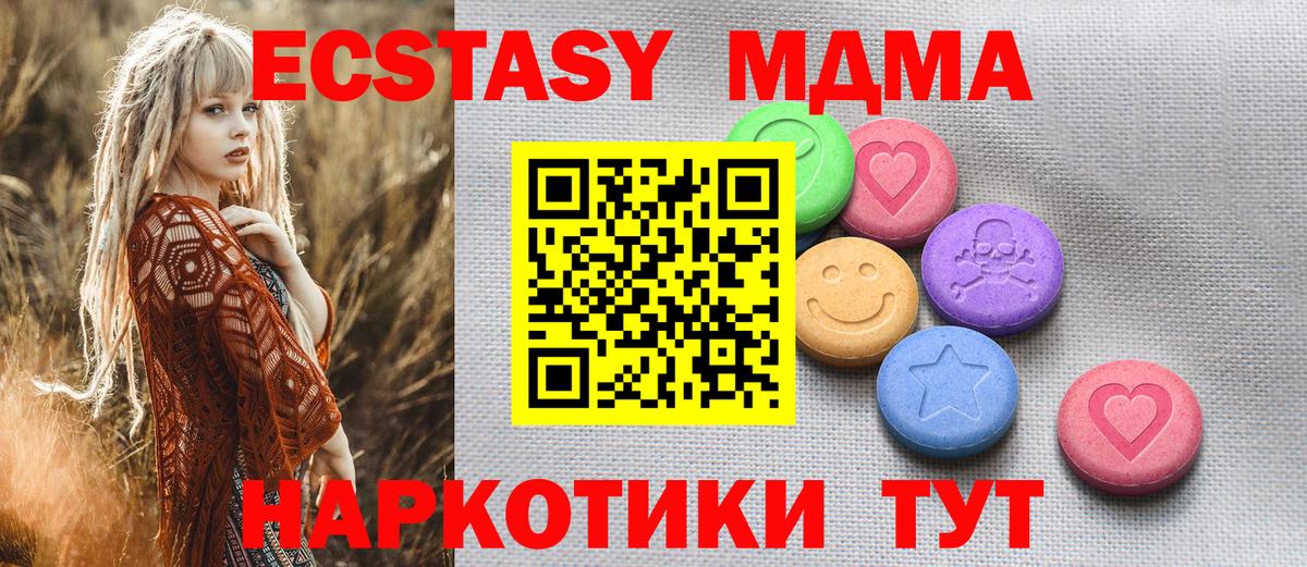 Волоколамск  Ecstasy Punisher  Экстази Дубай  Экстази  Вход с VPN 