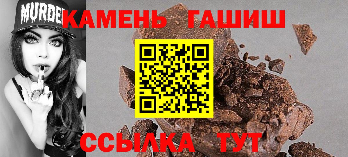 ГАШИШ Premium  ГАШИШ  Волоколамск  Вход с VPN 