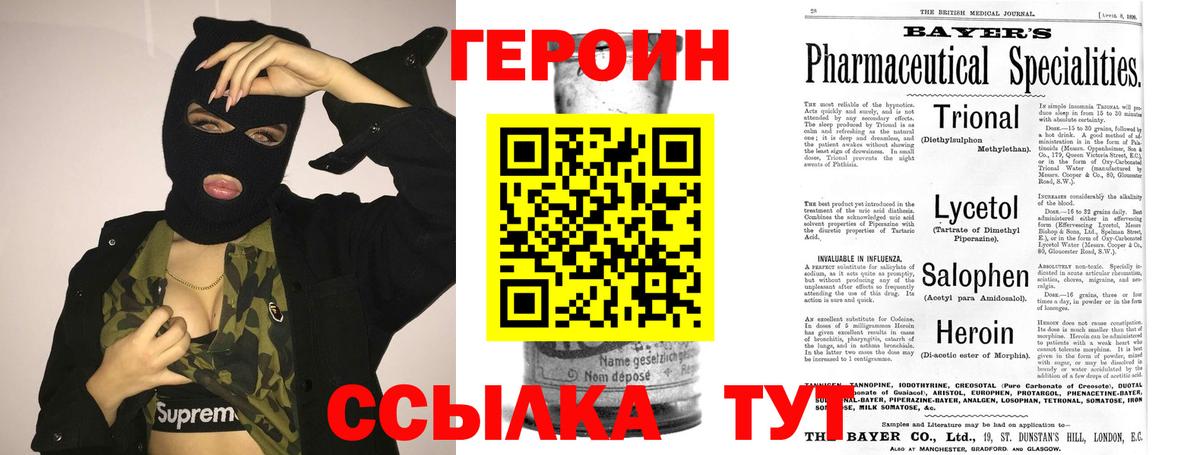 ГЕРОИН афганец  Героин  Волоколамск  Вход с VPN 