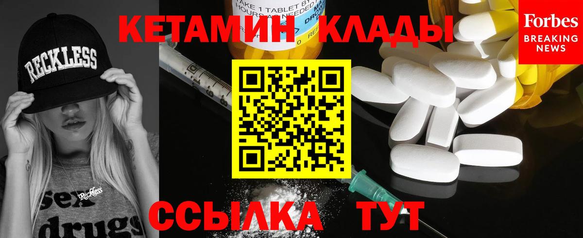КЕТАМИН ketamine  Вход с VPN  Волоколамск  КЕТАМИН VHQ 