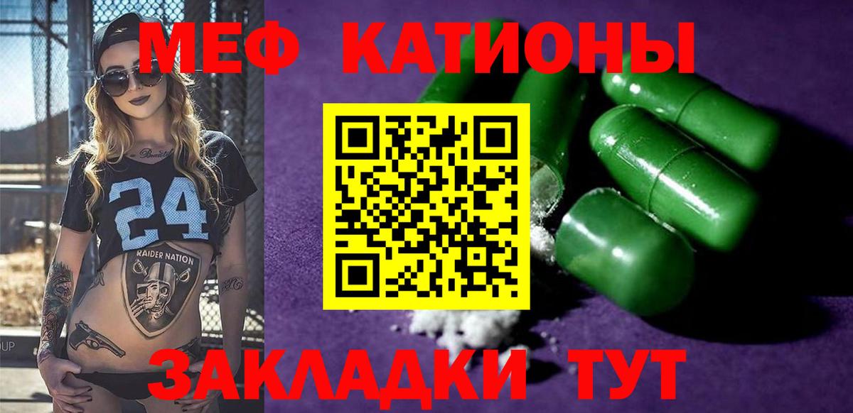 Меф  Вход с VPN  МЯУ-МЯУ  МЕФ mephedrone  МЯУ-МЯУ VHQ  Волоколамск 