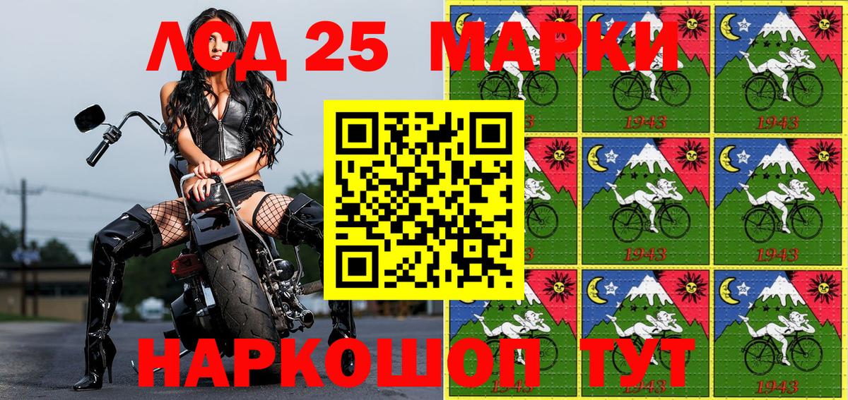 Марки 25I-NBOMe 1,8мг Волоколамск
