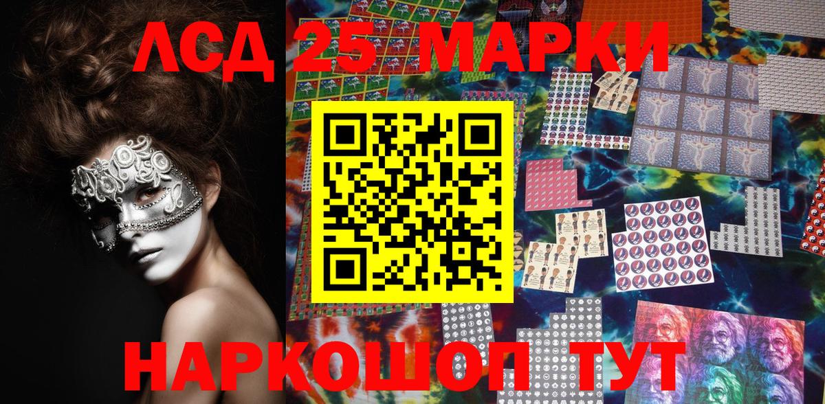 Наркотические марки 1500мкг  Вход с VPN  Волоколамск  Наркотические марки 1500мкг 