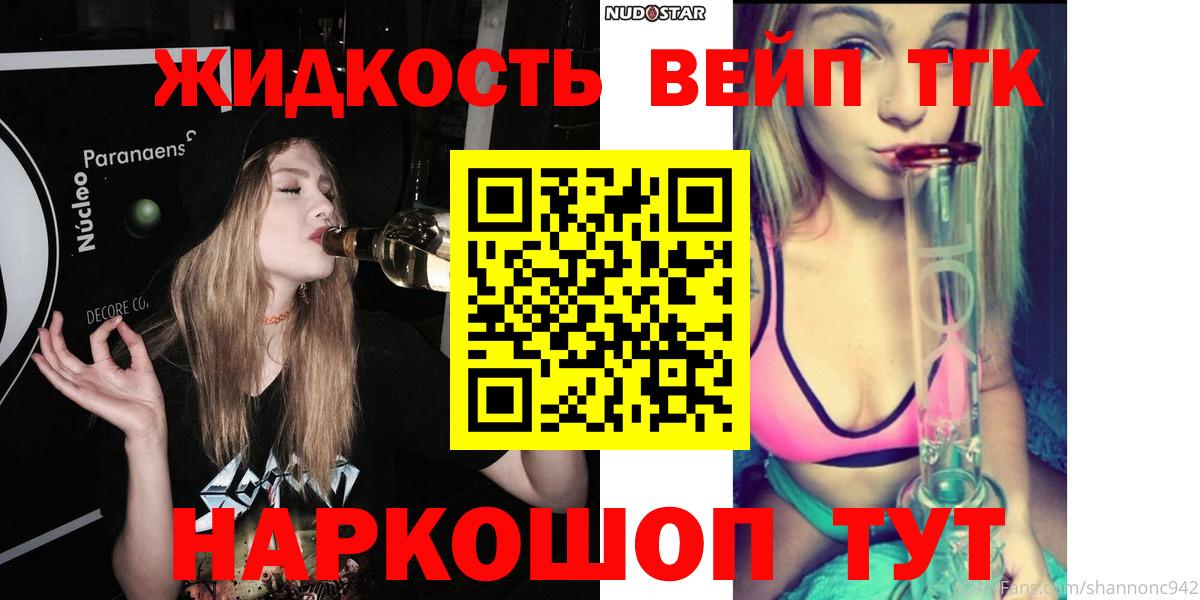 ТГК гашишное масло Волоколамск